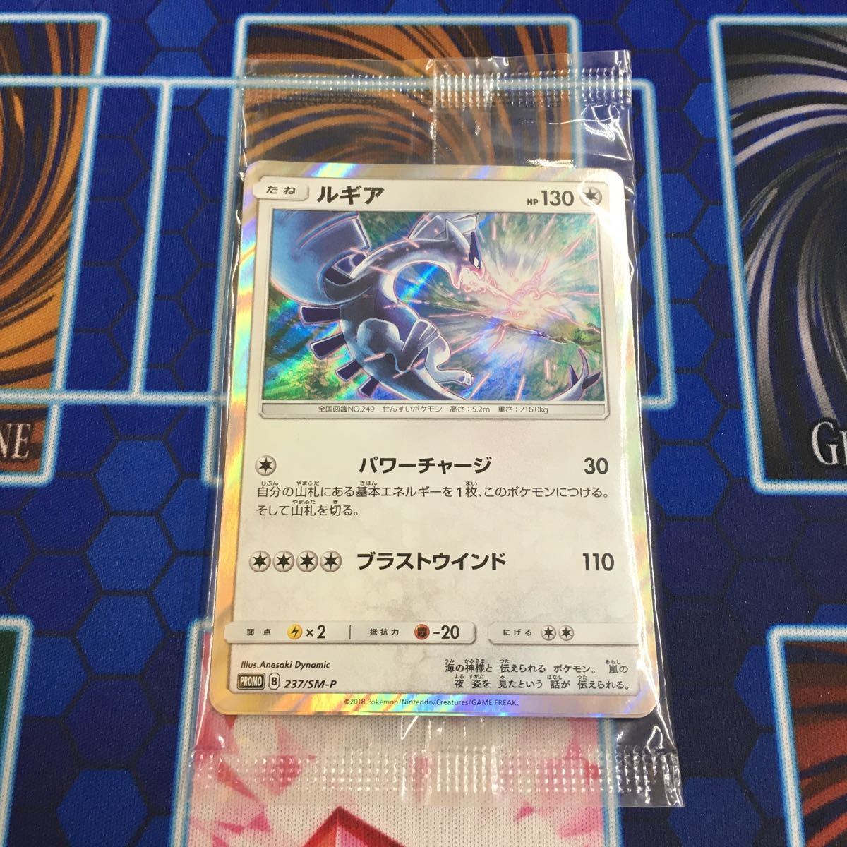 ポケモンカードゲームSM サンムーンプロモ ルギア 237/SM-P 2枚セット 
