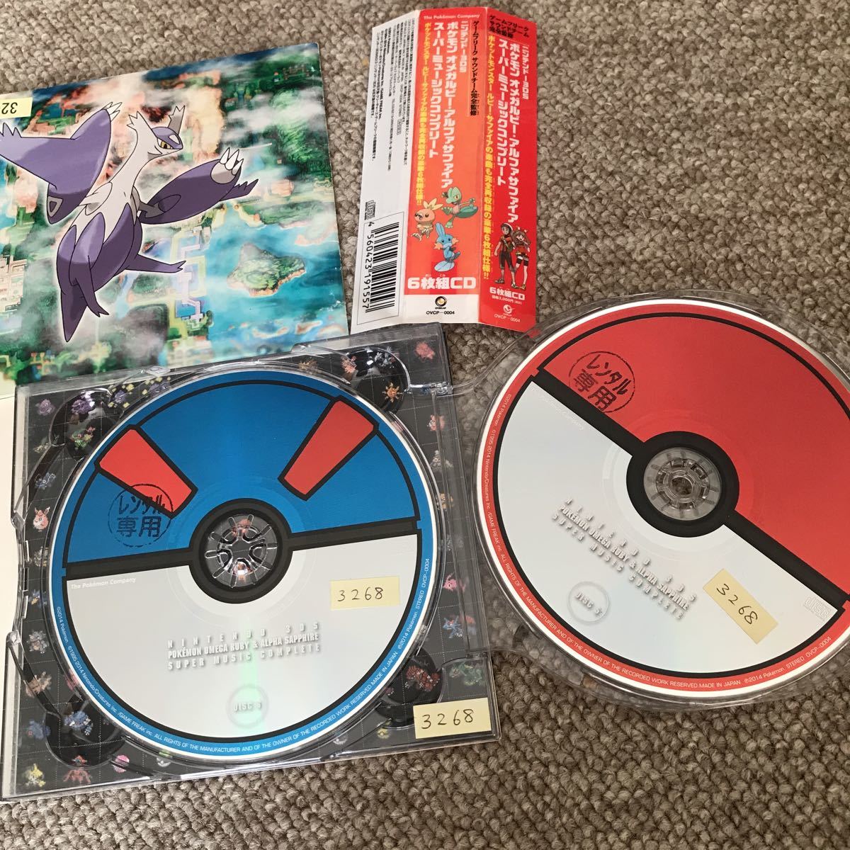 ポケモン スーパーミュージックコンプリート オメガルビー アルファサファイア ニンテンドー3ds 00 ゲーム一般 売買されたオークション情報 Yahooの商品情報をアーカイブ公開 オークファン Aucfan Com
