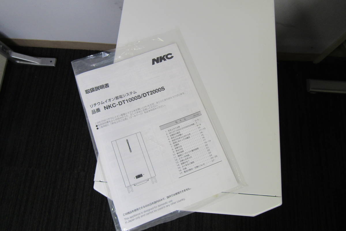 通電OK 中西金属工業/NKC リチウムイオン蓄電システム/蓄電器 NKC 
