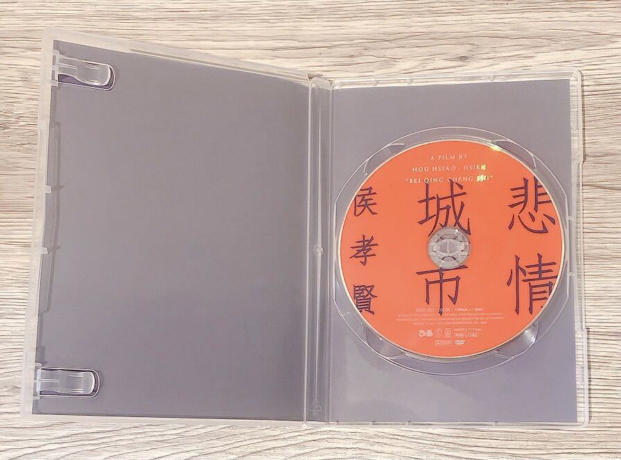 悲情城市 [DVD] 李天禄, 陳松勇, 高捷, 侯孝賢: DVD ブックオフ公式