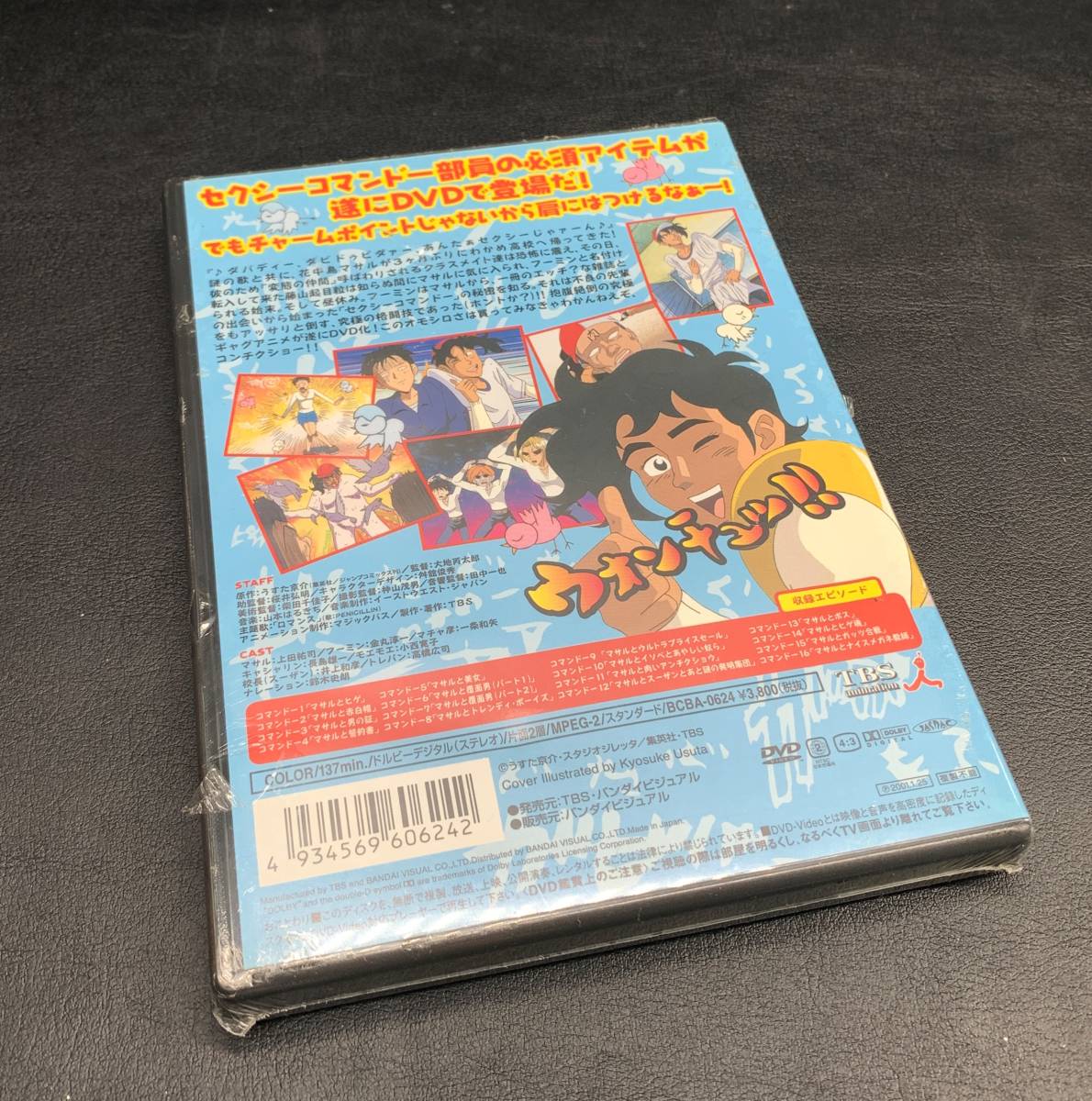 Dvd すごいよ マサルさん 1 セクシーコマンドー外伝 アニメ さ行 売買されたオークション情報 Yahooの商品情報をアーカイブ公開 オークファン Aucfan Com