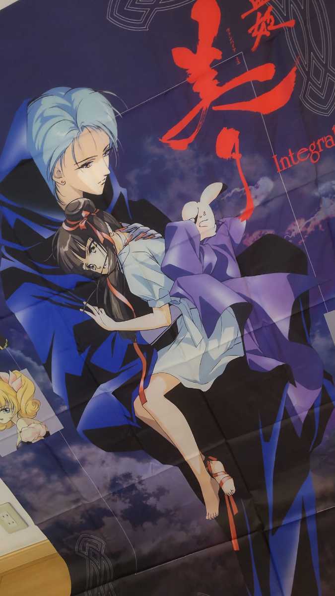 希少】ヴァンパイア ミユ/吸血姫美夕 未使用非売品☆大型タペストリー 