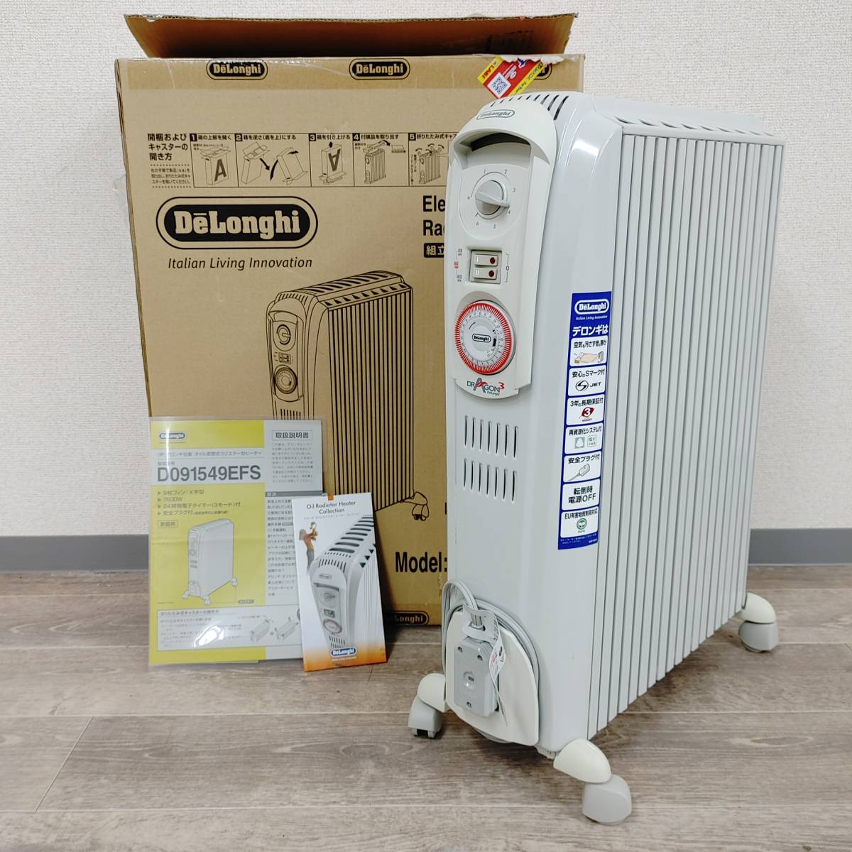 デロンギ DeLonghi ドラゴン3 オイルヒーター D091549EFS X字型9枚 