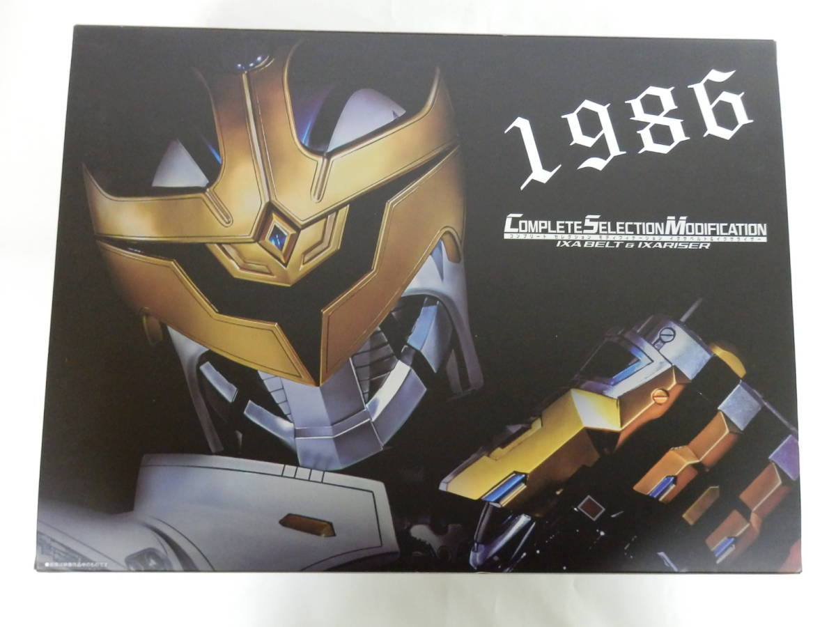 068H660L♪ 美品 CSM イクサベルト&イクサライザー COMPLETE SELECTION