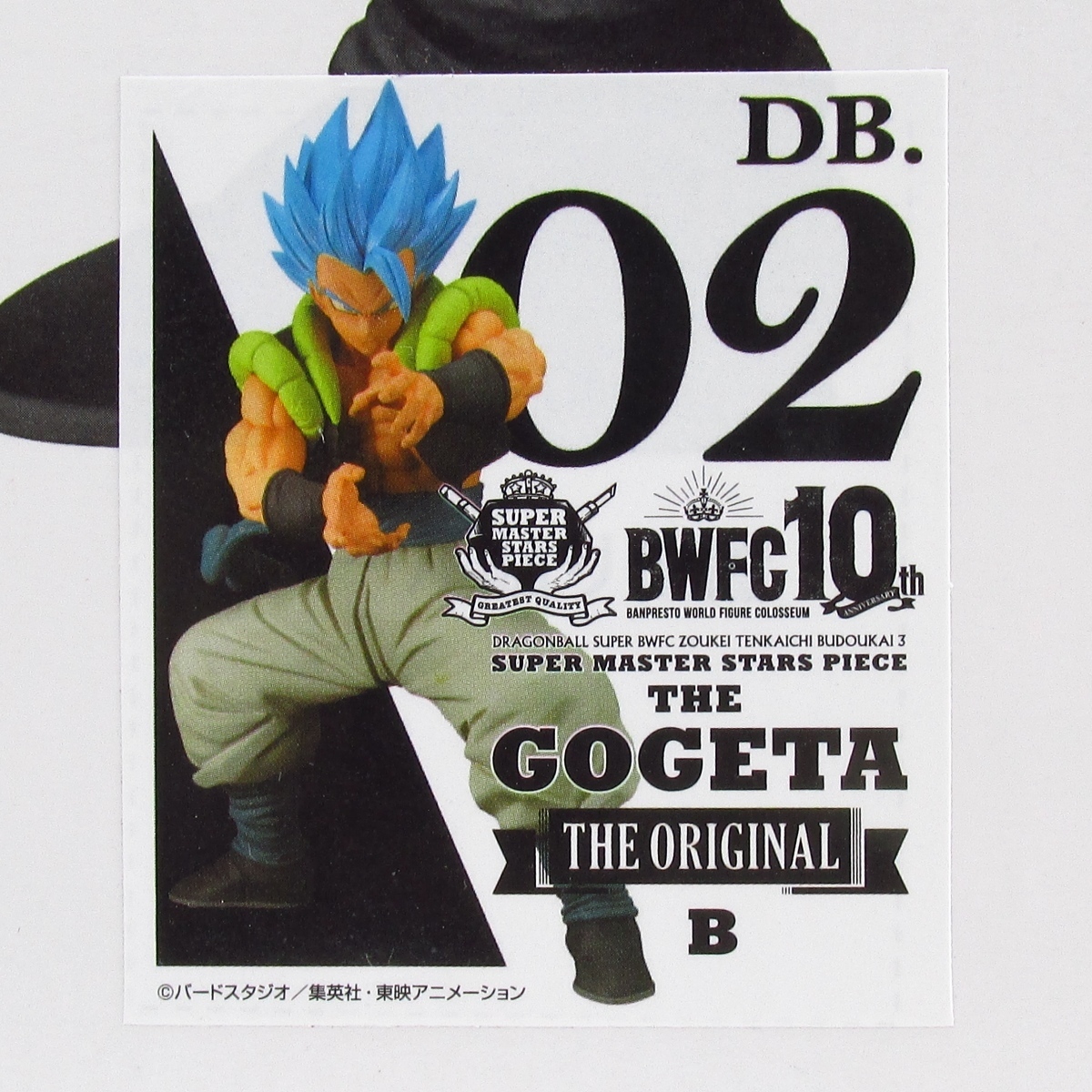 一番くじ ドラゴンボール BWFC 造形天下一武道会3 SMSP 超サイヤ人 