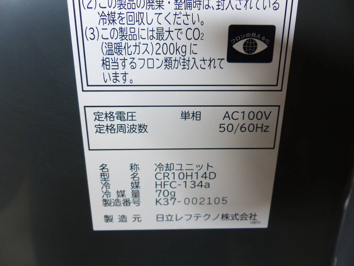 象印｜玄米・野菜保冷庫｜RZ-DH05KRH｜2014年製｜400L(冷蔵庫)｜売買 