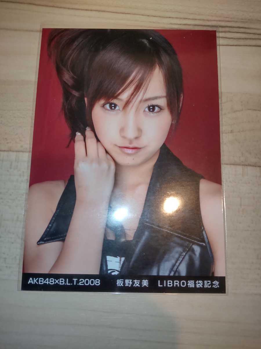 板野友美 サイン入り福袋セット 板野友美 サイン入り福袋セット タレントグッズ 板野友美 サイン入り