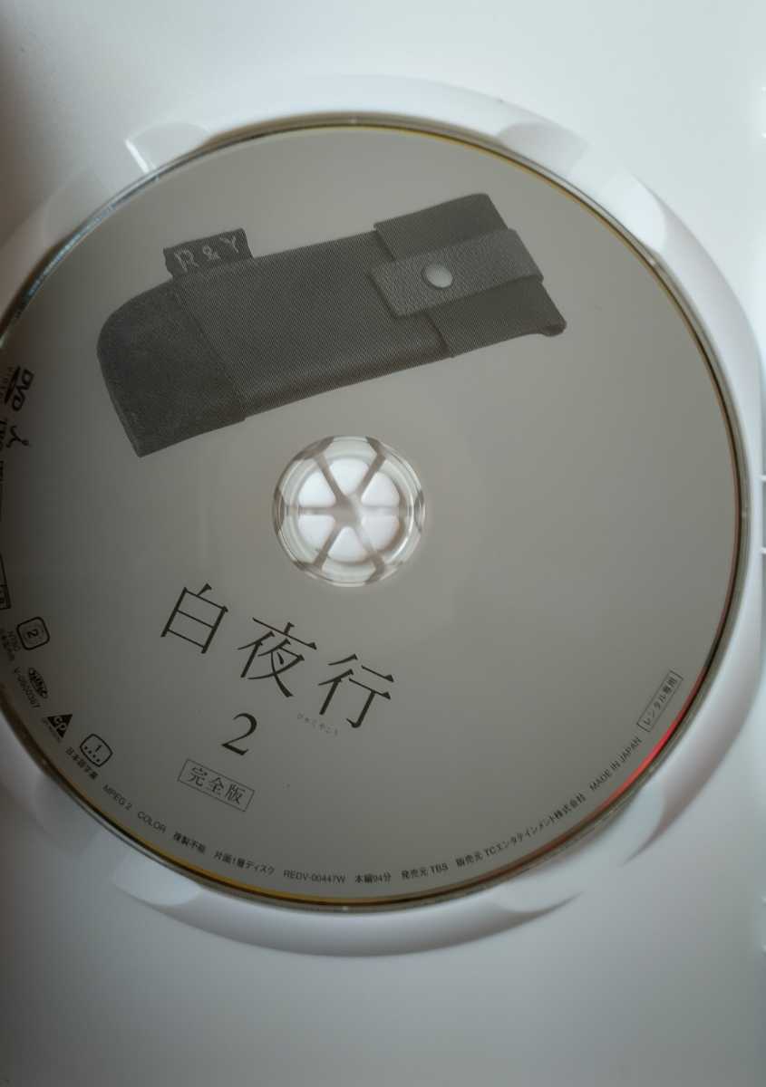 白夜行 Dvd 全巻 東野圭吾 原作 綾瀬はるか 山田孝之 武田鉄矢 全6巻 日本 売買されたオークション情報 Yahooの商品情報をアーカイブ公開 オークファン Aucfan Com 白夜行 Dvd 全巻 東野圭吾 原作 綾瀬はるか 山田孝之 武田鉄矢 全6巻 日本 売買されたオークション情報 Yahooの商品情報をアーカイブ公開 オークファン Aucfan Com