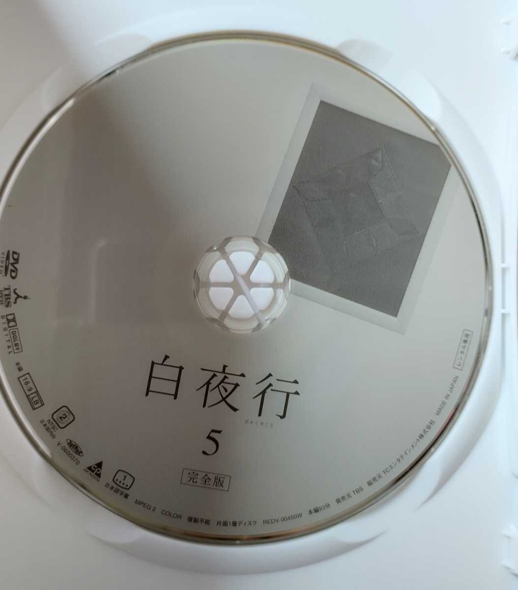 白夜行 Dvd 全巻 東野圭吾 原作 綾瀬はるか 山田孝之 武田鉄矢 全6巻 日本 売買されたオークション情報 Yahooの商品情報をアーカイブ公開 オークファン Aucfan Com 白夜行 Dvd 全巻 東野圭吾 原作 綾瀬はるか 山田孝之 武田鉄矢 全6巻 日本 売買されたオークション情報 Yahooの商品情報をアーカイブ公開 オークファン Aucfan Com
