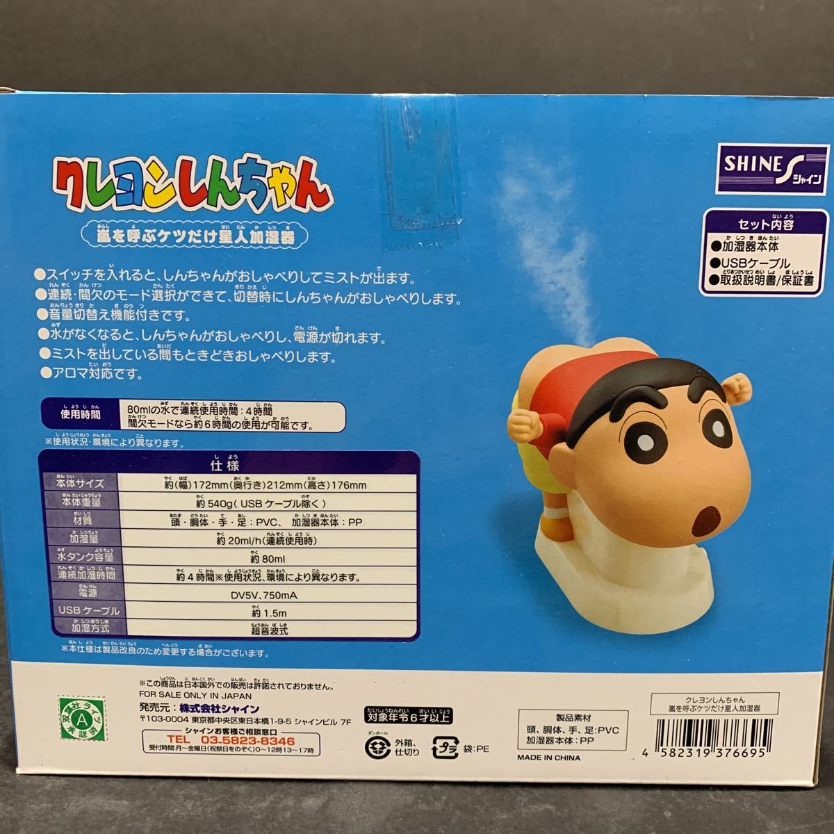 Ax164 30 クレヨンしんちゃん 加湿器 嵐を呼ぶケツだけ星人 激安通販ショッピング 嵐を呼ぶケツだけ星人 Ax164 30 クレヨンしんちゃん 加湿器 嵐を呼ぶケツだけ星人 激安通販ショッピング 嵐を呼ぶケツだけ星人