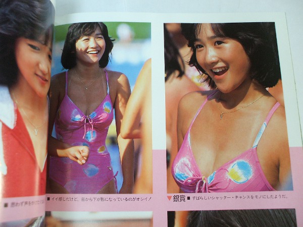 ◇ザ・ピカピカ 創刊号 昭和61年 岡田有希子/西武園プール水着