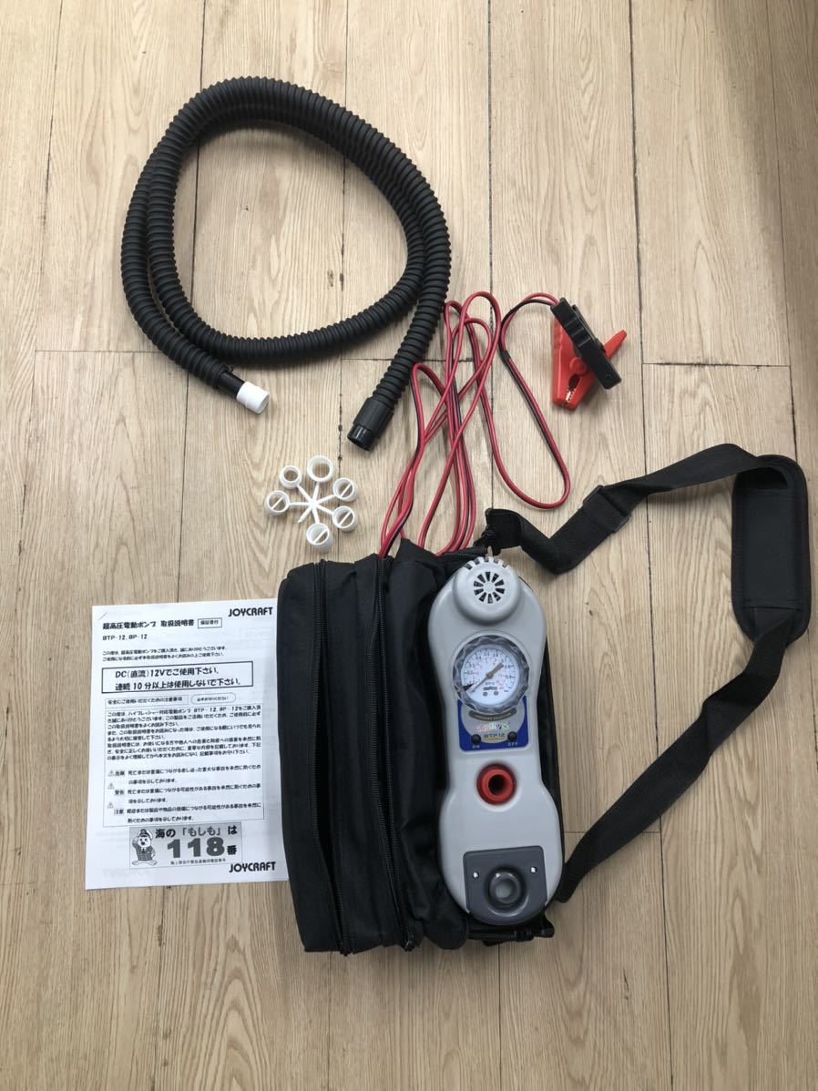 ジョイクラフト 新品未使用 純正 高圧電動ポンプ BTP-12 ゴムボート 値下げ！早い者勝ち！！