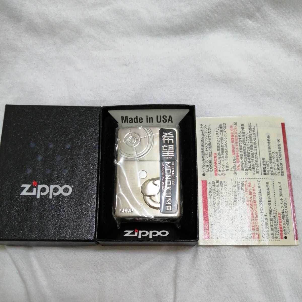 しくお ヤフオク Zippo スーパーダンガンロンパ2 モノクマ 希望 絶望 します Shineray Com Br