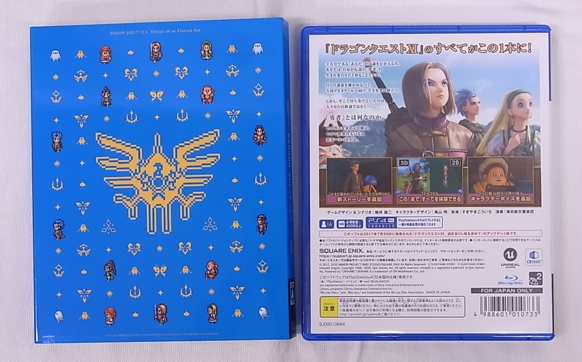 送料無料！美品】PS4 ドラゴンクエスト11 S ドラゴンクエストXI 