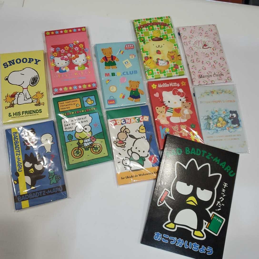 サンリオ　カード　キティ　ポチャッコ　ばつ丸　マロンクリーム　10枚 サンリオカードキティポチャッコばつ丸マロンクリーム10枚