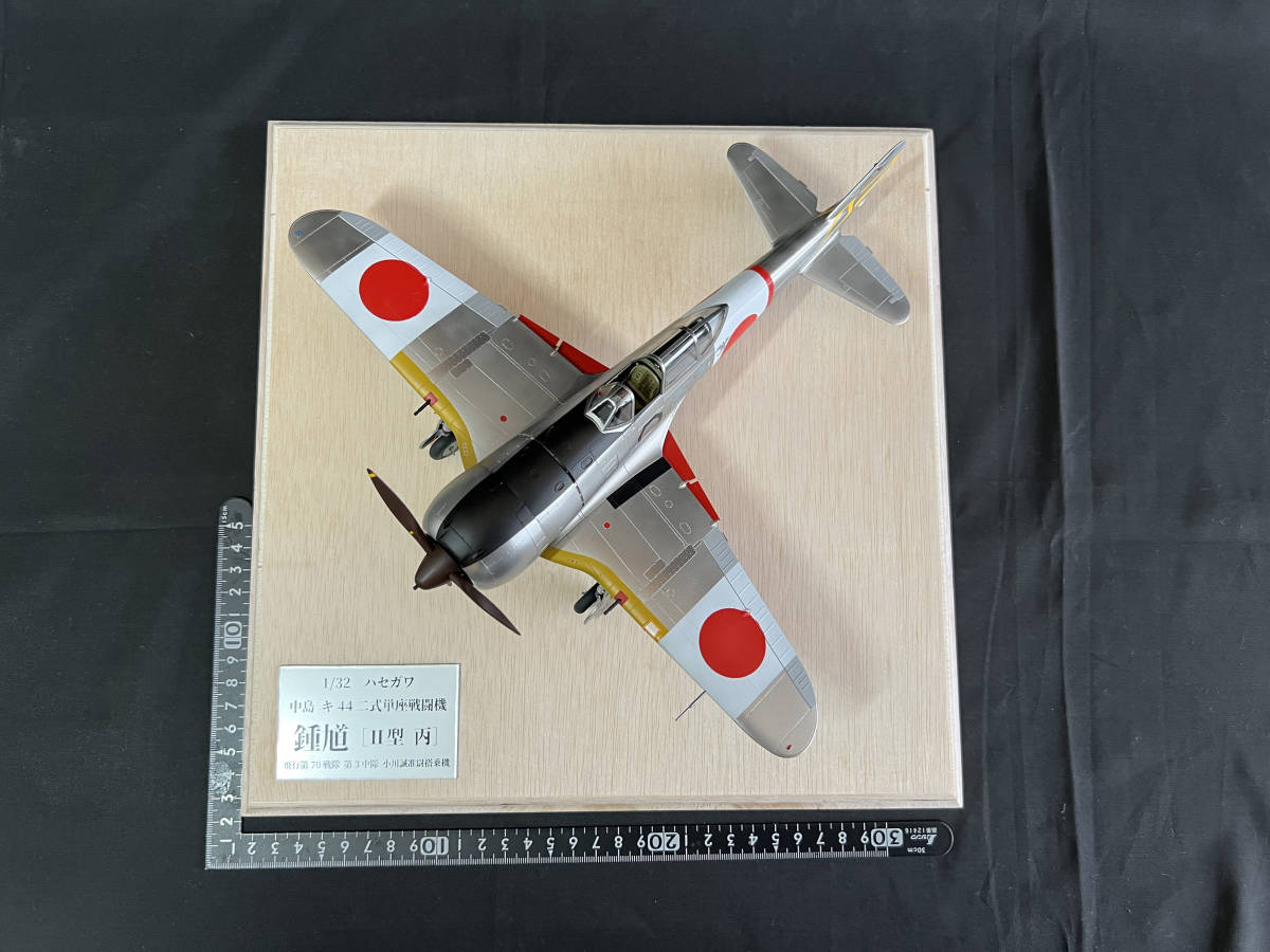 1/32 ハセガワ 二式単座戦闘機 鍾馗 完成品(完成品)｜売買された