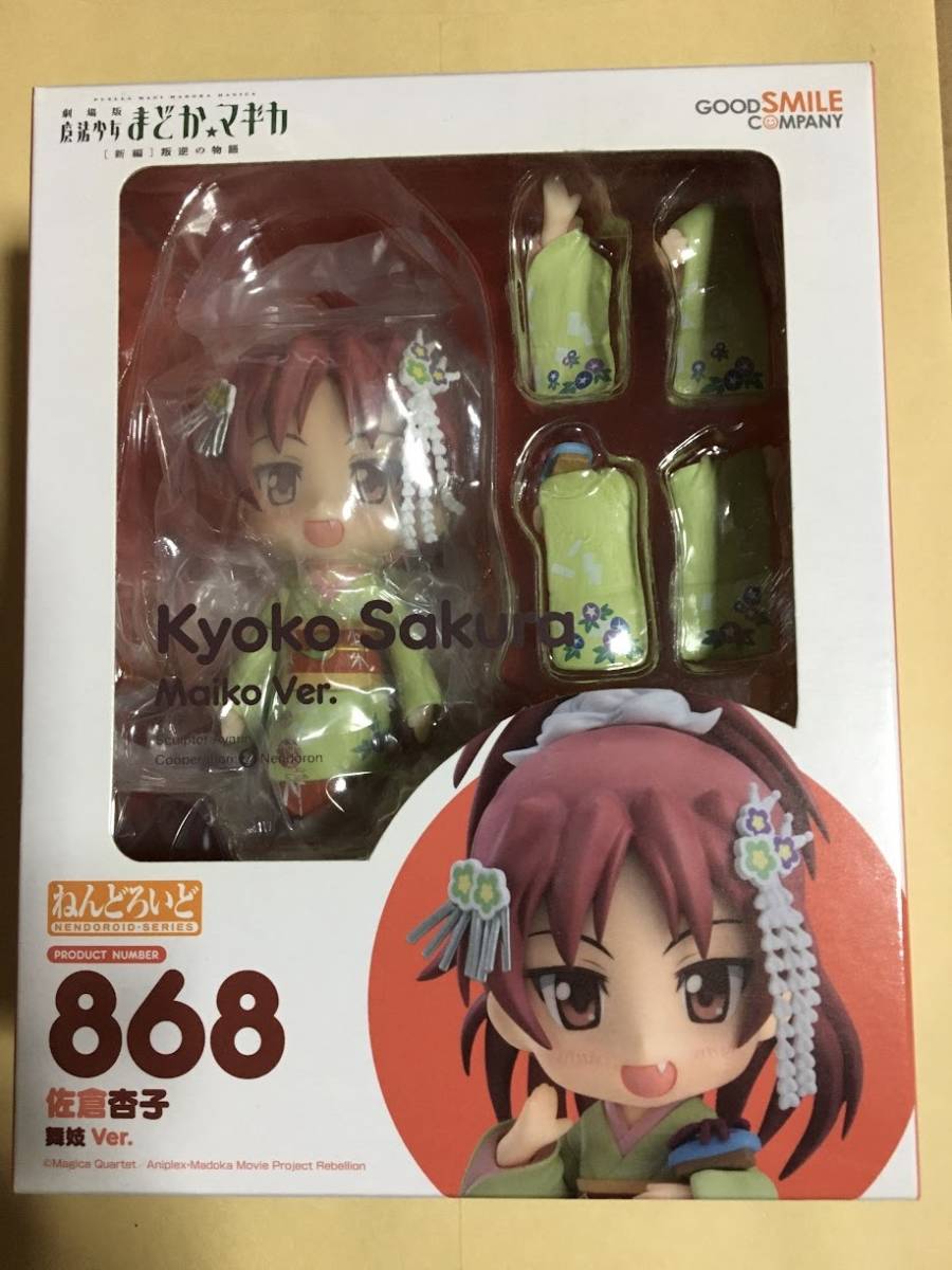 定形外510円】ねんどろいど 劇場版 魔法少女まどか☆マギカ 佐倉杏子