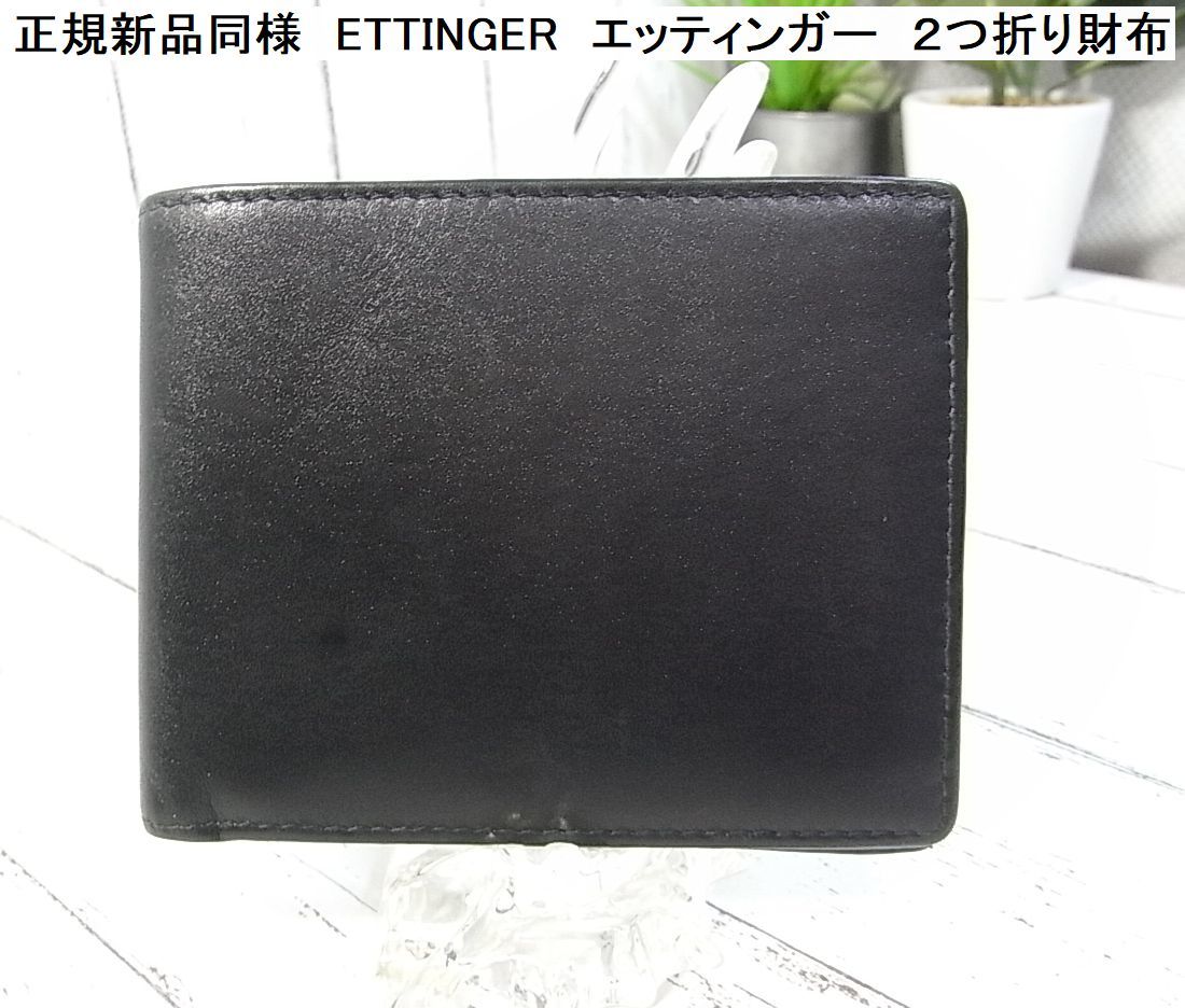 ☆正規美品TTINGER エッティンガー 二つ折り 財布 レザー ロイヤル 