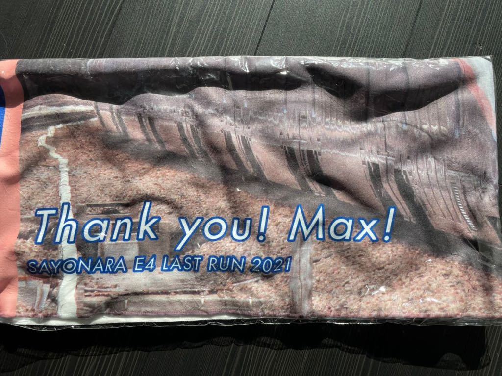 E4系 Max ラストラン バスタオル(車両)(JR)｜売買されたオークション