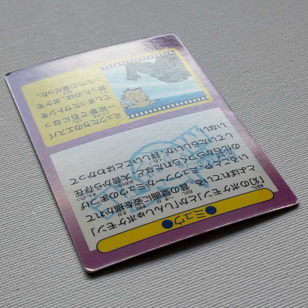 ポケモン 明治 ゲットカード キラ 枠ずれエラー☆ミュウのへきが 73