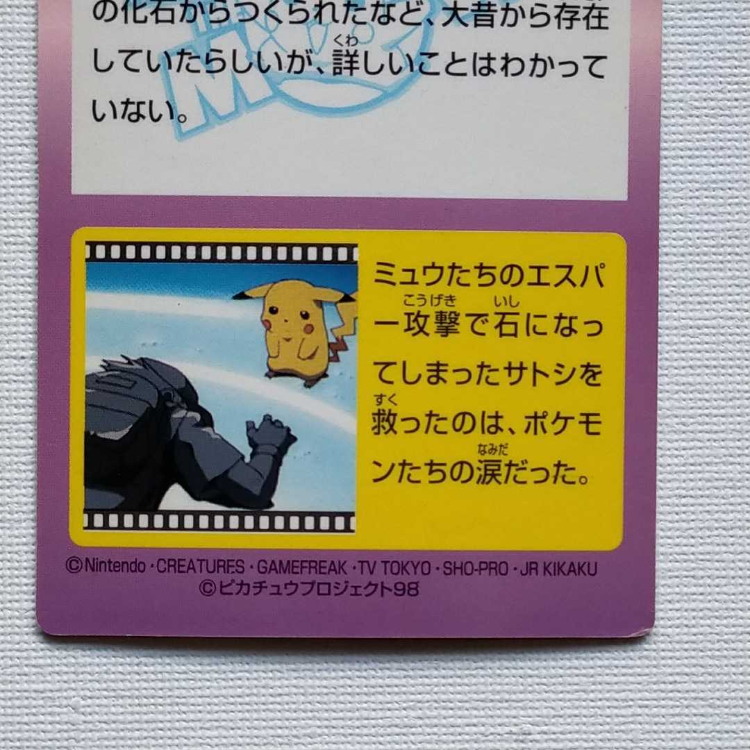 ミュウ 明治 Meiji ポケモン カード ゲット ダス carddass ぜんこく ず