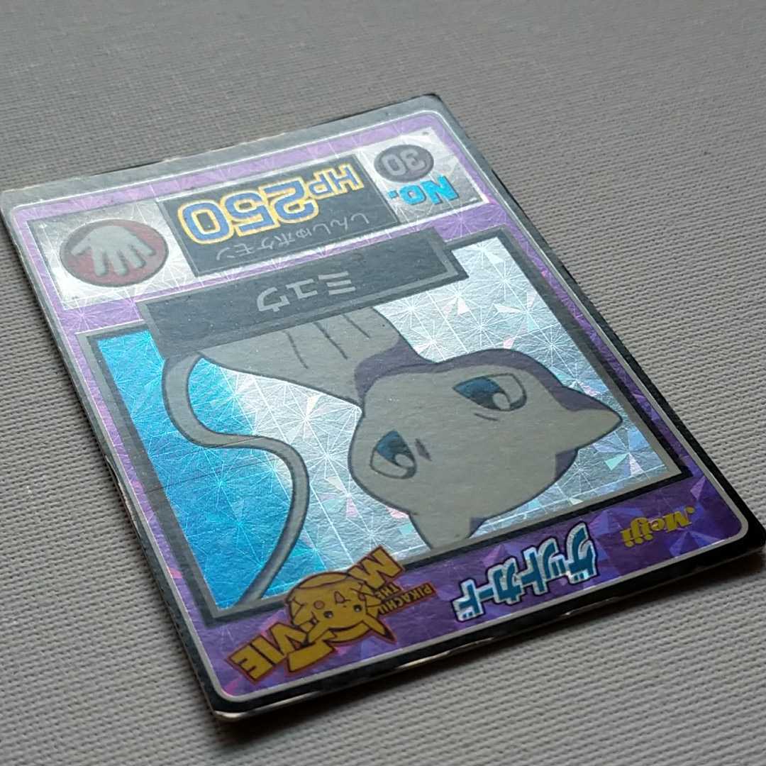 Meiji ポケモンカード ミュウのへきが No.3 ポケモン 明治 ゲットカード キラ 枠ずれエラー☆ミュウのへきが 73