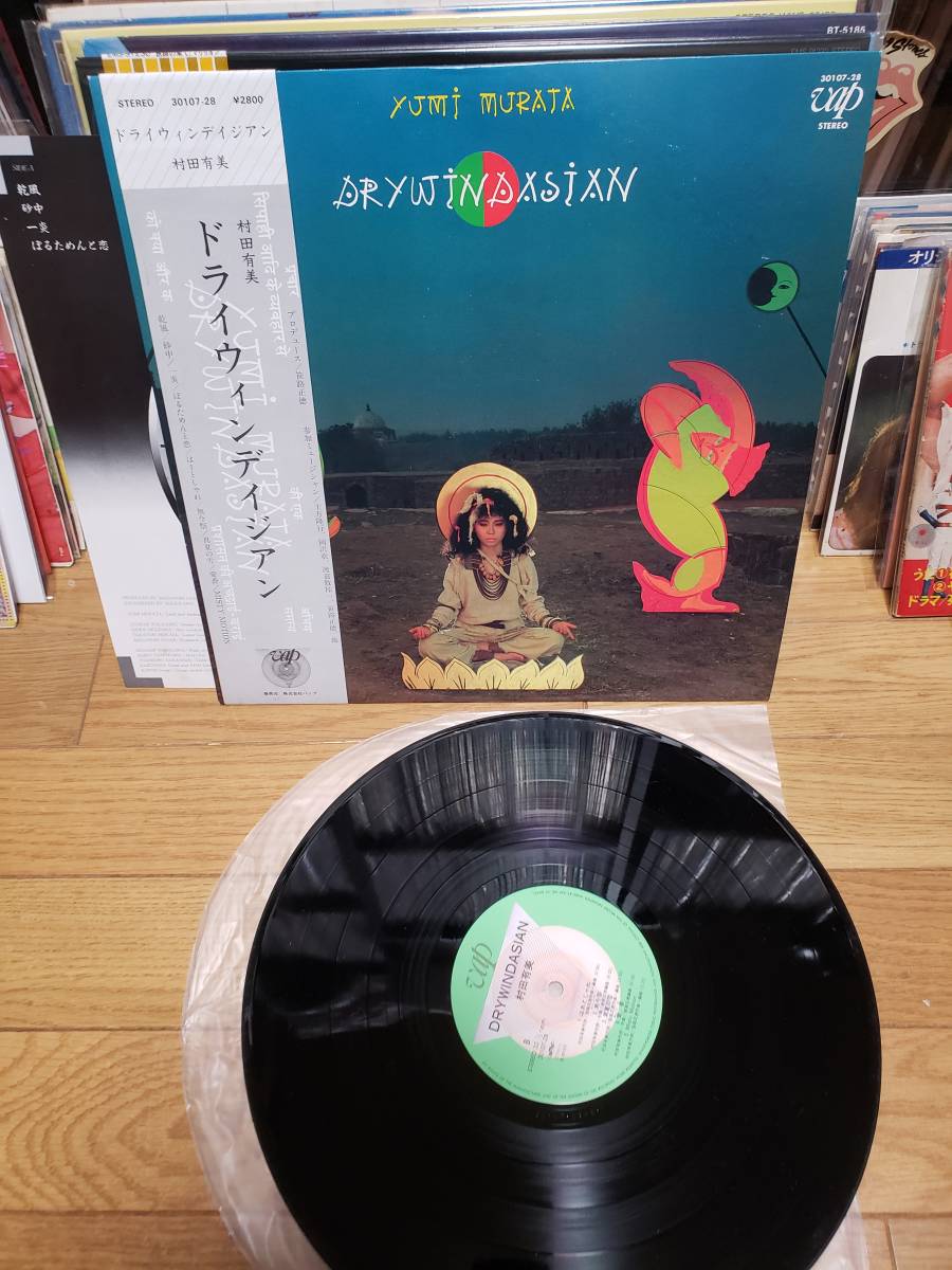  村田有美 LPアナログ盤 DRYWINDASIAN/ドライウィンデイジアン(その他)｜売買されたオークション情報、yahooの商品情報をアーカイブ公開 - オークファン その他