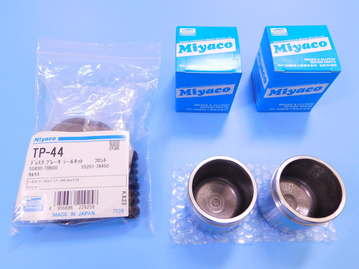  フロント シールキット＆ピストン左右セット カプチーノ ＥＡ１１Ｒ ＥＡ２１Ｒ(スズキ用)｜売買されたオークション情報、yahooの商品情報をアーカイブ公開 - オークファン その他