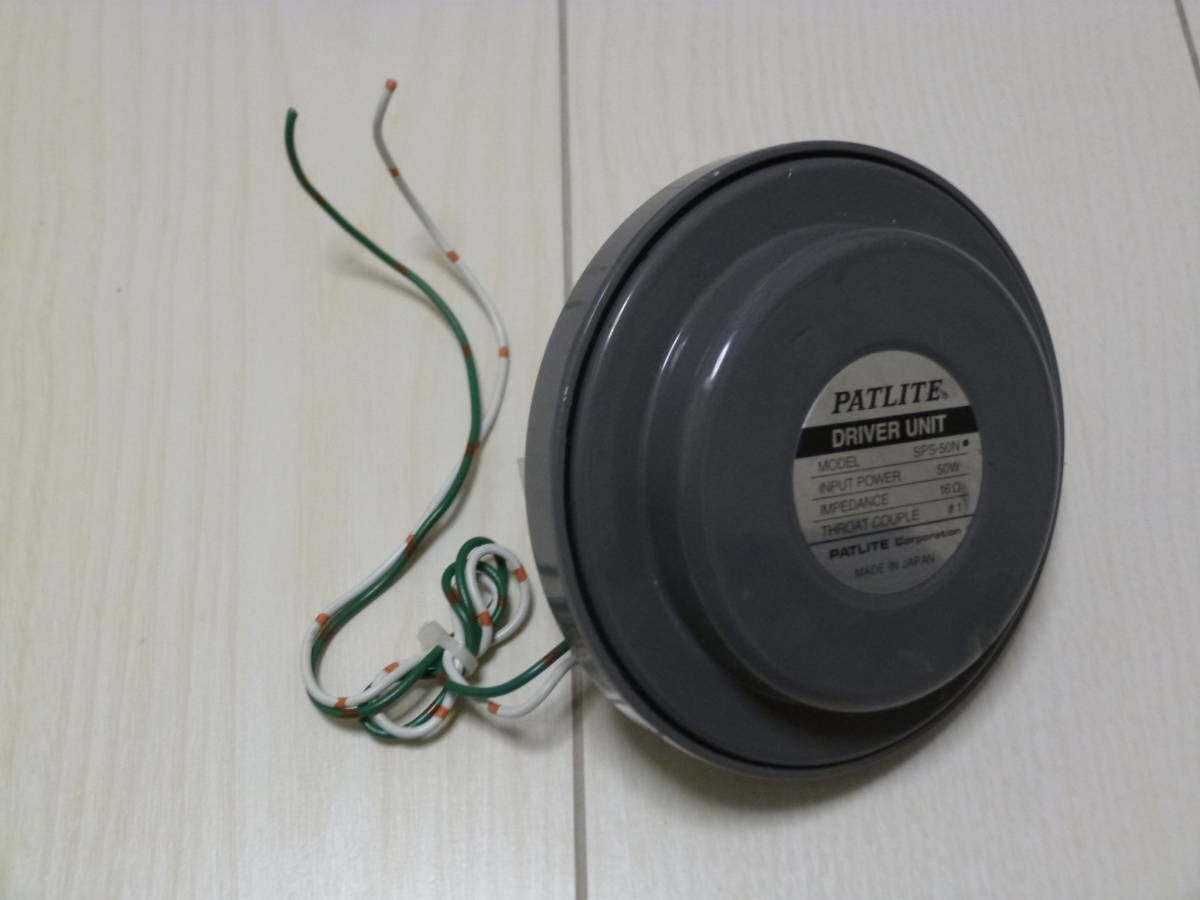 PATLITE パトライト 3C12 サイレンアンプ用 DRIVER UNIT 配線付 