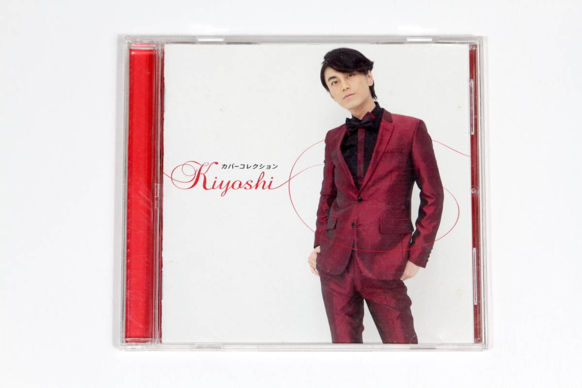 Kiyoshi 氷川きよし Fc限定盤cd カバーコレクション なごり雪 異邦人 最後の雨 白いブランコ 卒業写真 時代 悲しい色やねん 演歌 売買されたオークション情報 Yahooの商品情報をアーカイブ公開 オークファン Aucfan Com
