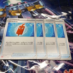 ポケモンカード ロトムのヤフオク の相場 価格を見る ヤフオク のポケモンカード ロトムのオークション売買情報は37件が掲載されています