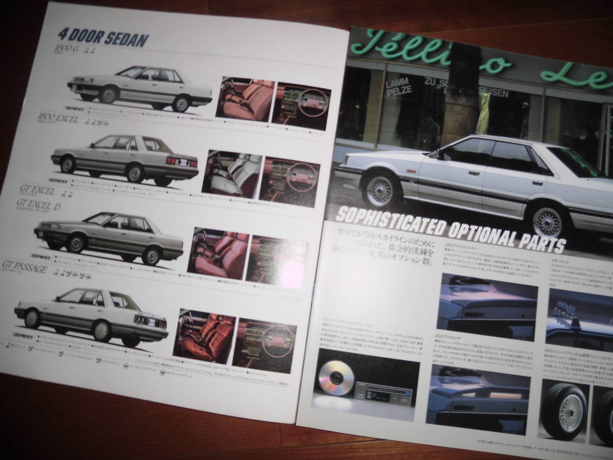 スカイライン 日産 前期型 カタログ昭和61年 7th R31型 4ドアハード