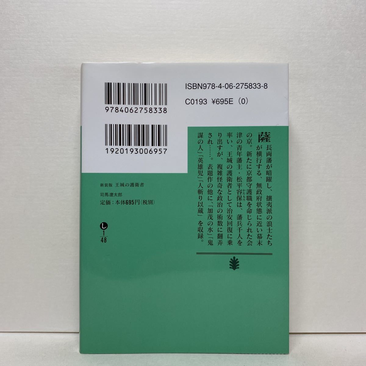 新作 人気 送料無料 書き込みあり 王城の護衛者 文庫版 司馬遼太郎 Www Rurrenabaque Gob Bo 新作 人気 送料無料 書き込みあり 王城の護衛者 文庫版 司馬遼太郎 Www Rurrenabaque Gob Bo