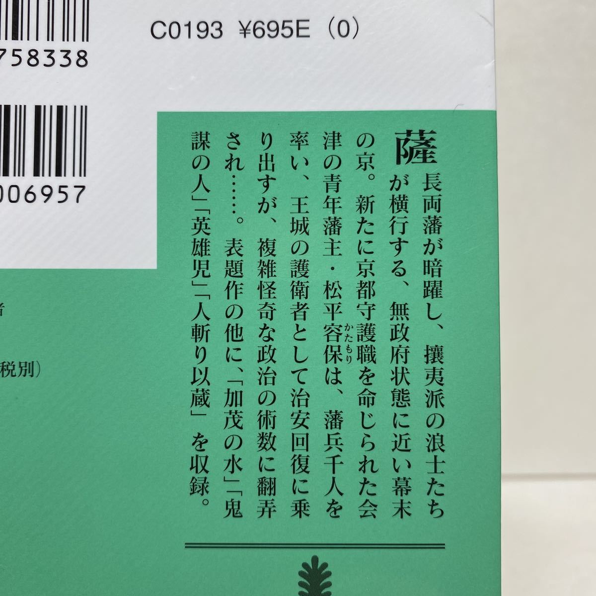 B6 新装版 王城の護衛者 司馬遼太郎 講談社文庫 4冊ま 送料180円 ゆうメール 司馬遼太郎 売買されたオークション情報 Yahooの商品情報をアーカイブ公開 オークファン Aucfan Com B6 新装版 王城の護衛者 司馬遼太郎 講談社文庫 4冊ま 送料180円 ゆうメール 司馬遼太郎 売買されたオークション情報 Yahooの商品情報をアーカイブ公開 オークファン Aucfan Com