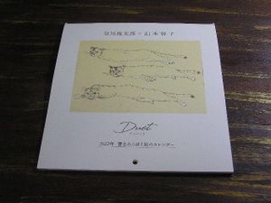 真作保証 山本容子 Mr. Y 淀川長治 銅版画 8/50 1999 山本容子のYahoo!オークション(旧ヤフオク!)の相場・価格を見る｜Yahoo