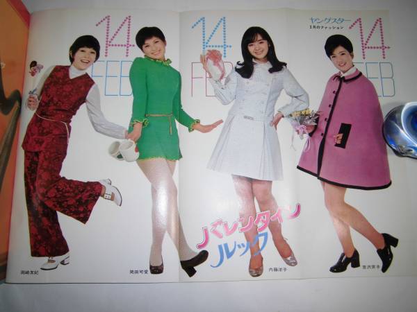 明星 1970 3 Gsタイガース沢田研二岡田可愛岡崎友紀ピーター特集 明星 Myojo 売買されたオークション情報 Yahooの商品情報をアーカイブ公開 オークファン Aucfan Com