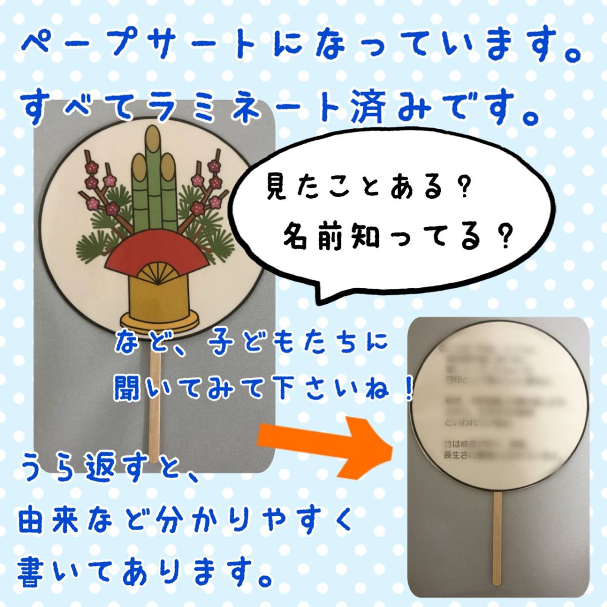 お正月 ペープサート 由来 行事 保育教材 歌 知育絵本 学習絵本 売買されたオークション情報 Yahooの商品情報をアーカイブ公開 オークファン Aucfan Com
