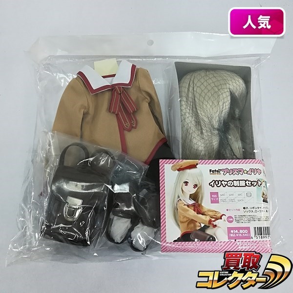 mY871b [人気] ボークス MDD Fate/kaleid Liner プリズマ☆イリヤ 