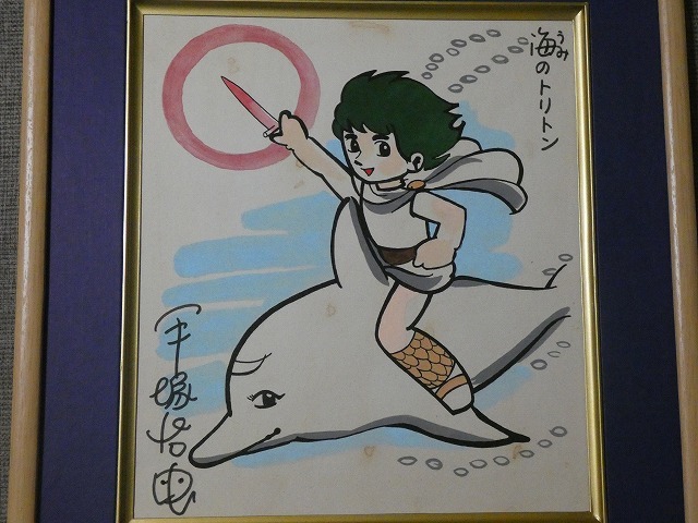 サイン色紙 手塚治虫 海のトリトン 色紙に水彩 模写 サイン 直筆画 売買されたオークション情報 Yahooの商品情報をアーカイブ公開 オークファン Aucfan Com
