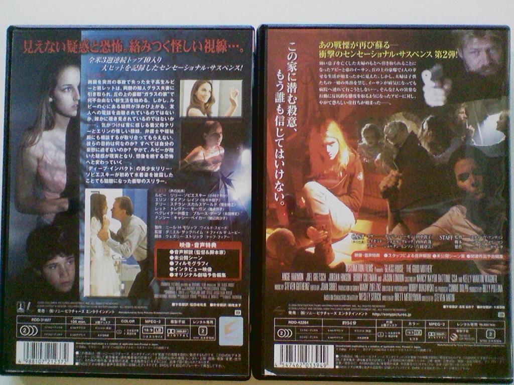 Dvd グラスハウス リリー ソビエスキー グラスハウス2 アンジー ハーモン 2巻セット サスペンス 売買されたオークション情報 Yahooの商品情報をアーカイブ公開 オークファン Aucfan Com