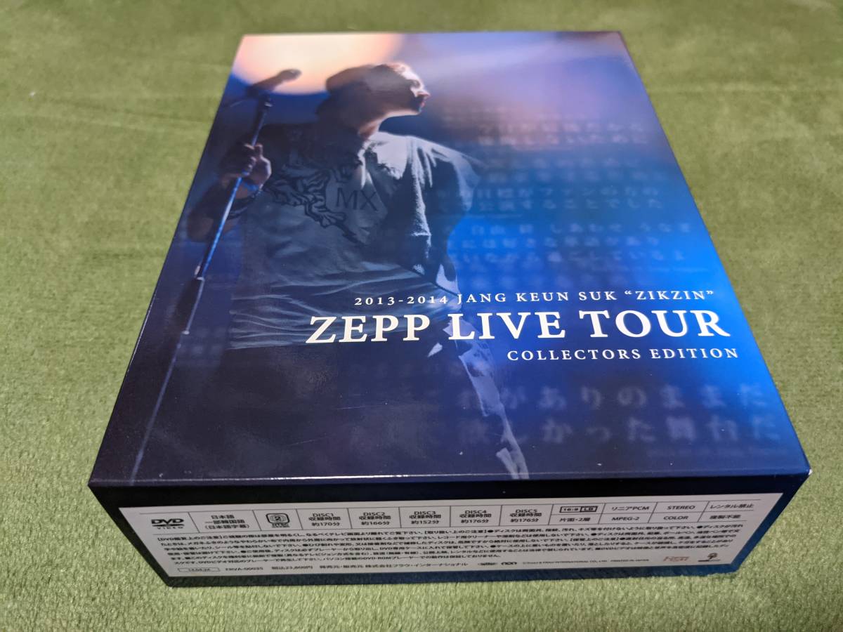 【100%新品，爆買い】 チャン グンソク 2013-2014 ZIKZIN ZEPP LIVE TOUR COLLECTORS EDITION DVD-BOX5枚組(その他)｜売買されたオークション情報、yahooの商品情報をアーカイブ公開 - オークファン その他