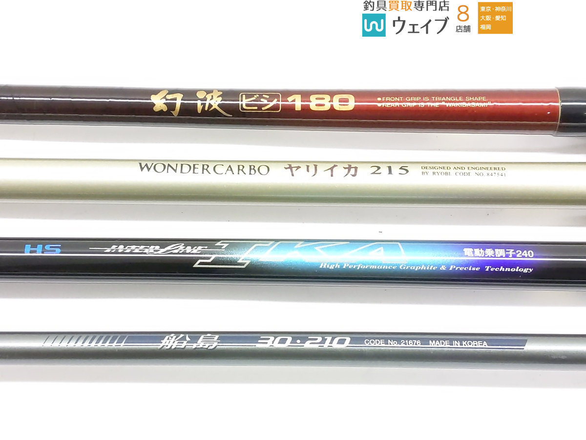 RYOBI WONDERCARBO ヤリイカ 240 【公式通販】