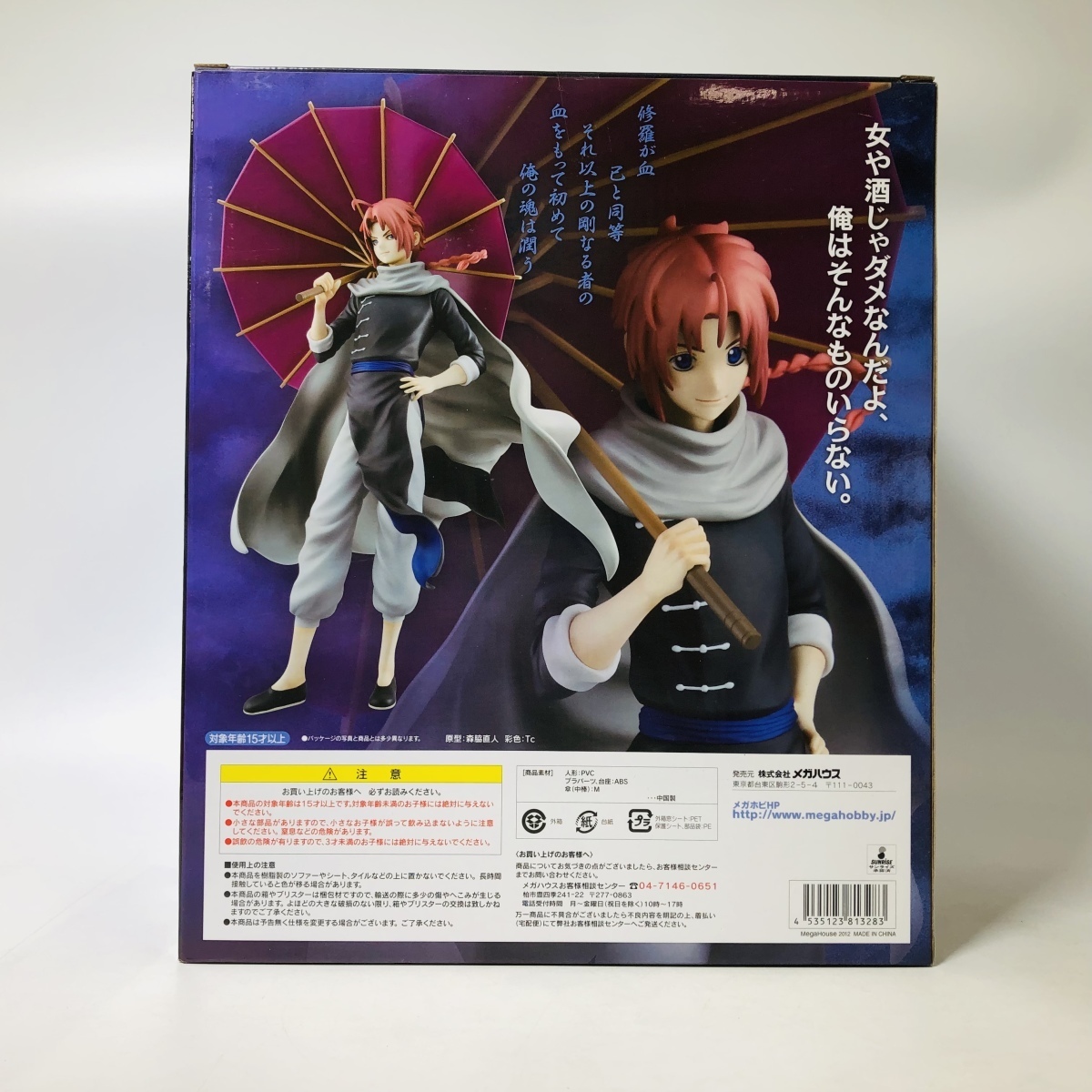 メガハウス G E M 銀魂 神威 神威 売買されたオークション情報 Yahooの商品情報をアーカイブ公開 オークファン Aucfan Com