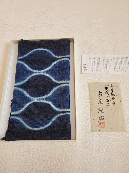 未使用！卓越技能章　「現代の名工」　古庄紀治作　本藍染め　テーブルセンター