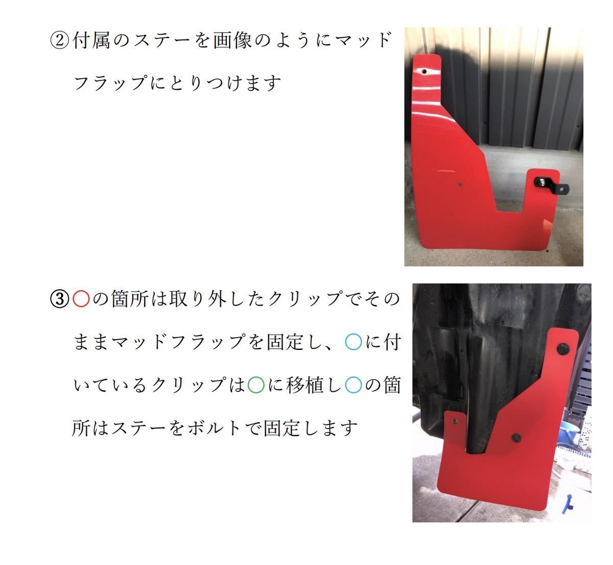 スイフトスポーツ zc32s マッドフラップ マッドガード 泥除け ブラック