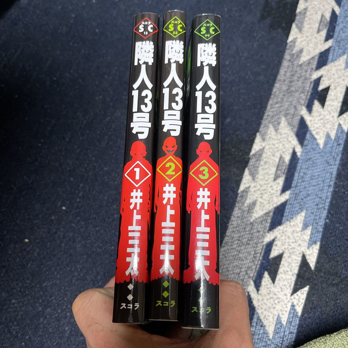 隣人13号 井上三太 全3巻 幻冬舎版 バーズコミックス TOKYO TRIBE2