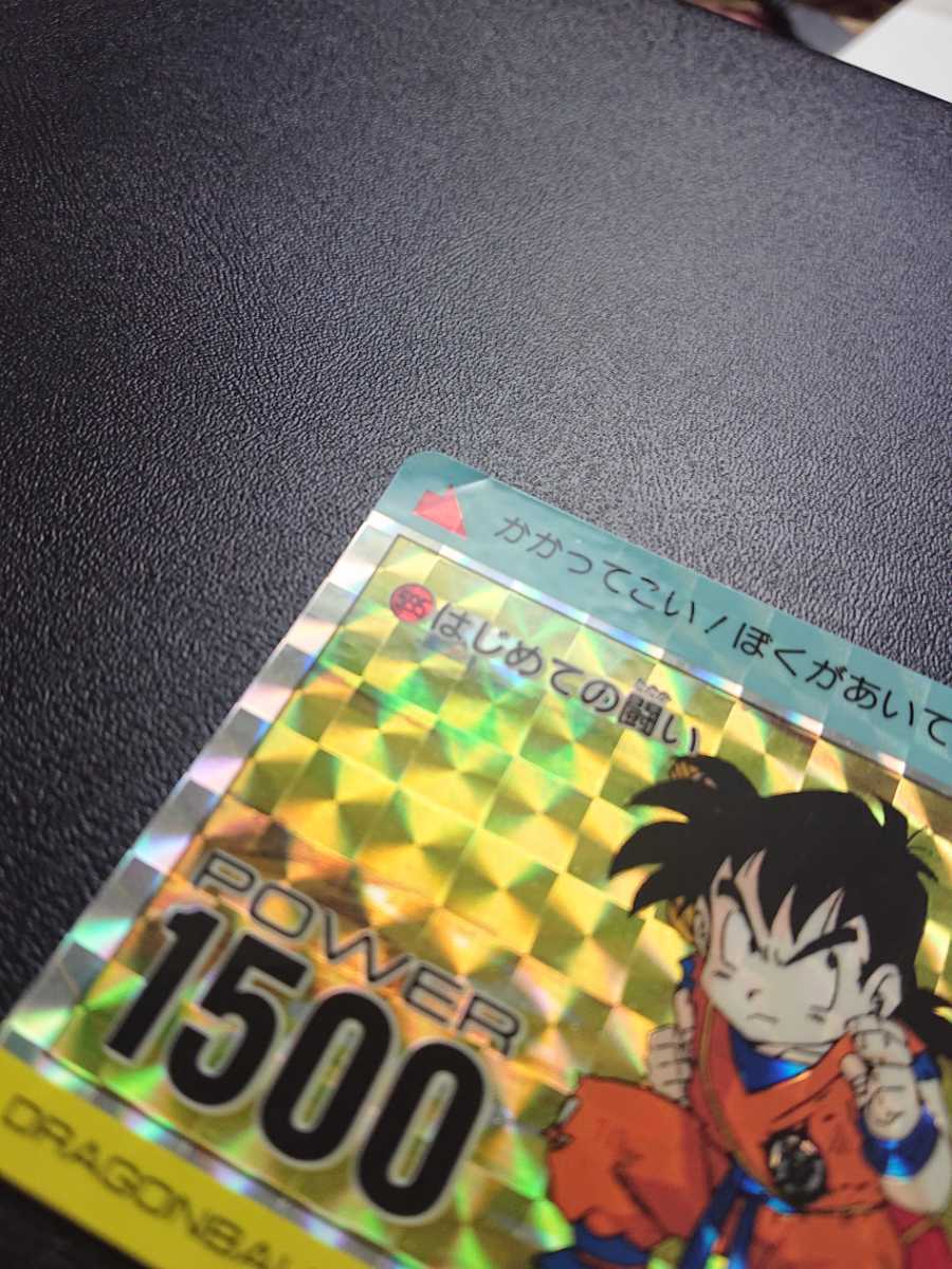 ドラゴンボールZ アマダPPカード スペシャル弾 No.595 はじめての闘い