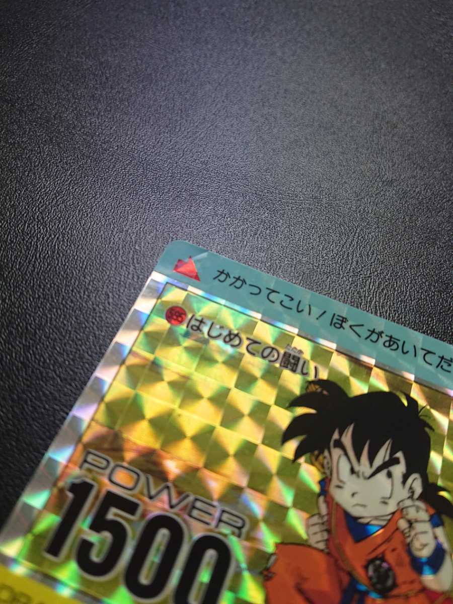 アマダ ドラゴンボールZ PPカード スペシャル弾 595 買取アマダ