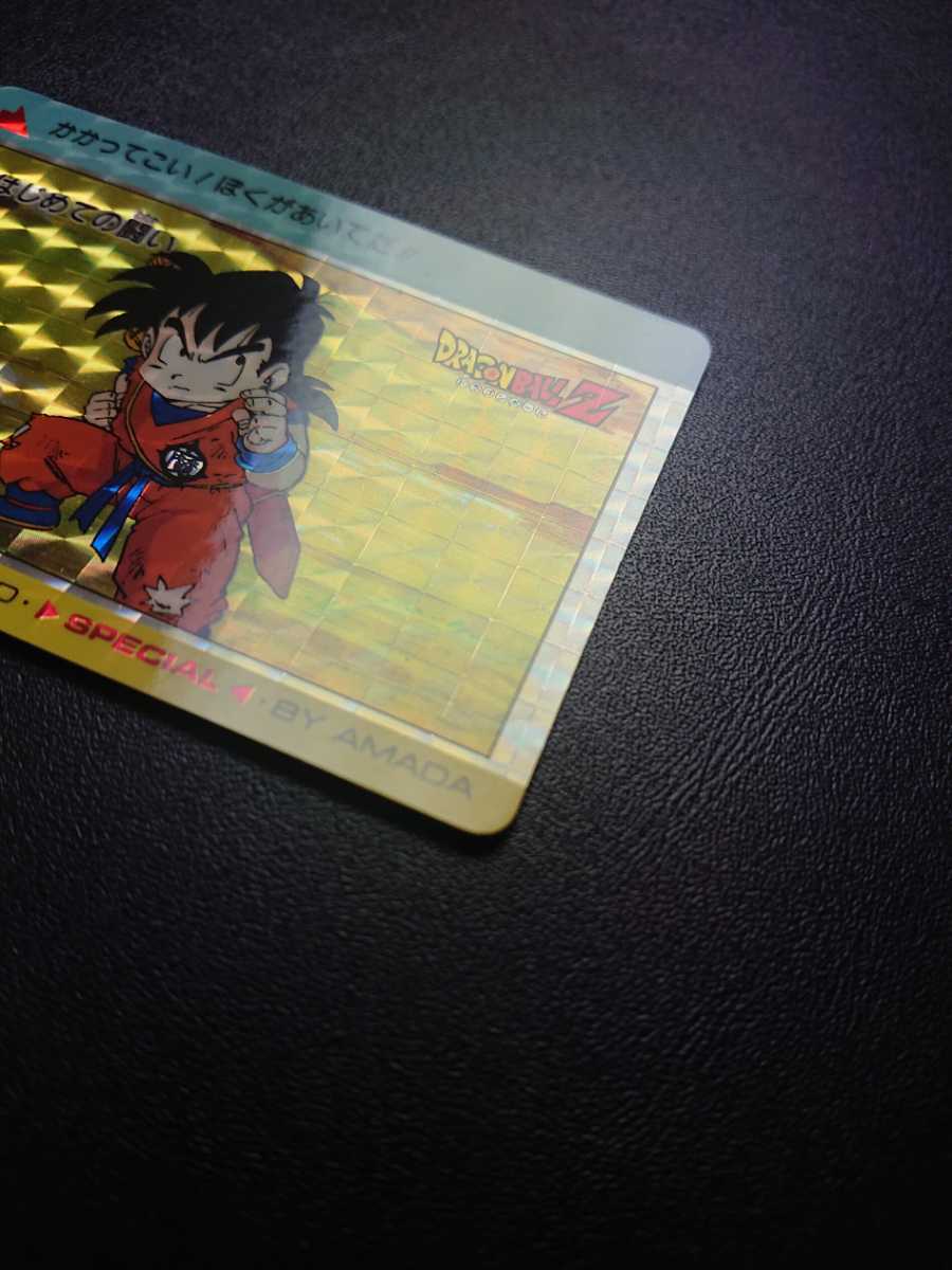 ドラゴンボールZ アマダPPカード スペシャル弾 No.595 はじめての闘い