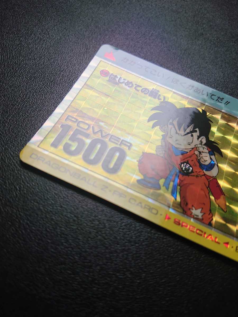 アマダ　ドラゴンボールZ　PPカード　スペシャル弾　595 アマダ ドラゴンボールZ PPカード スペシャル弾 595 買取アマダ